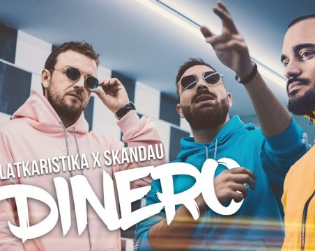 Скандау пуснаха нова песен с македонския рапър Слаткаристика
