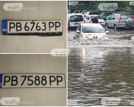 Изгубени регистрационни табели 