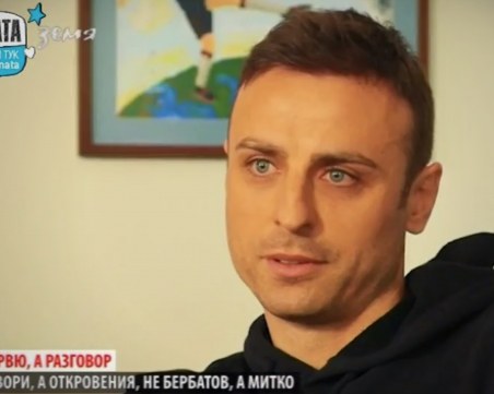 Бербатов: Аз съм летял в бизнес класа, докато децата ми в икономична