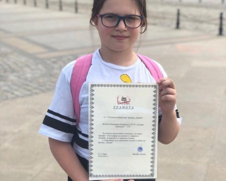 Ученичка от СУ 