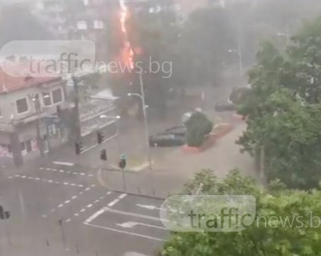 Гръм падна в центъра на Пловдив! По чудо няма пострадали