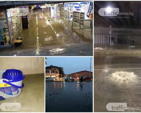 Вода започна да извира в домовете на пловдивчани! Десетки къщи са наводнени