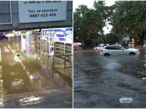 Заради потопа: Затвориха улици и булеварди в Пловдив