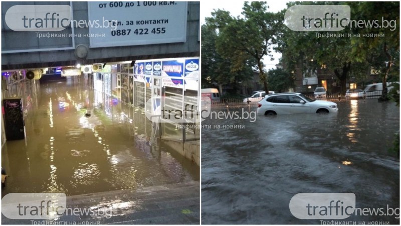 Заради потопа: Затвориха улици и булеварди в Пловдив
