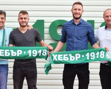 Хебър привлече двама носители на Купата от Локо Пд