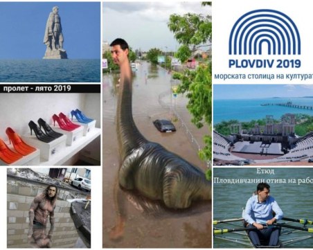 Пловдив се смее на потопа