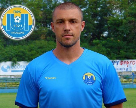 Марица се раздели с капитана си