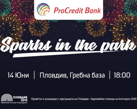 Sparks in the park - Празнувай с ПроКредит Банк