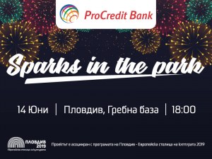 Sparks in the park - Празнувай с ПроКредит Банк