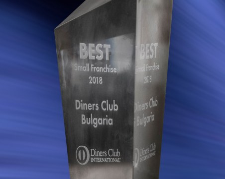 Дайнърс клуб България с приз за най-добър малък франчайз