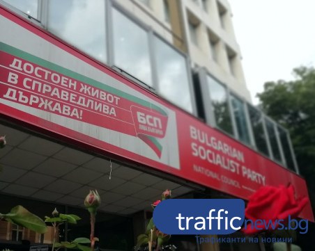 БСП се събира на тежък Конгрес – разделението стига критични нива
