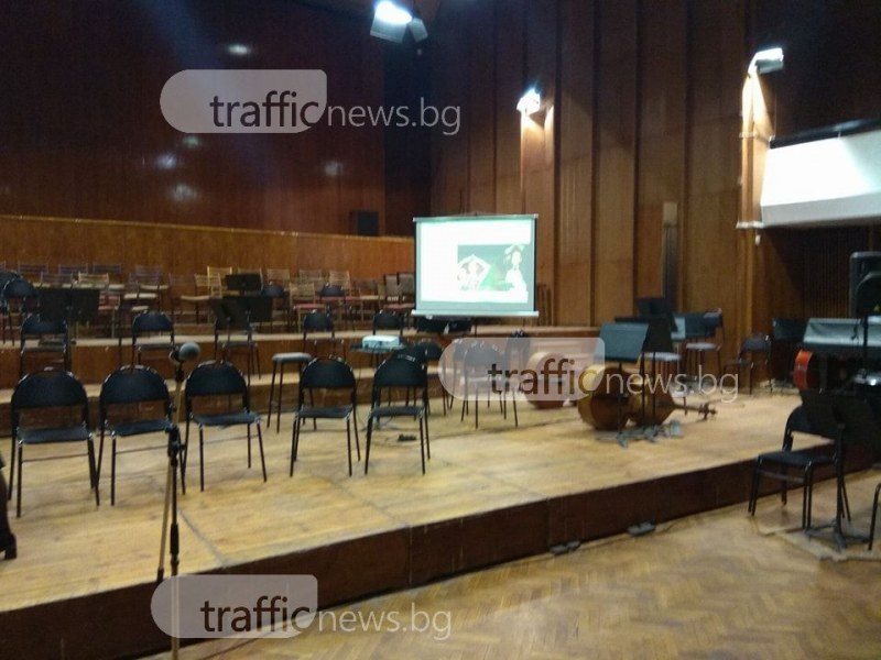 Проектът за ремонт на концертна зала в Пловдив отново в съда