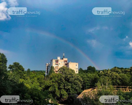 Дъга обагри небето над Родопската яка до Пловдив