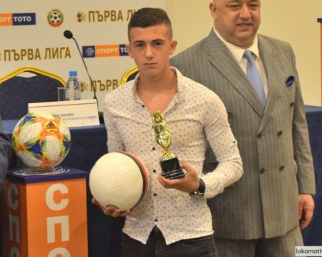 Локо праща талантлив голмайстор да се обиграва във Втора лига