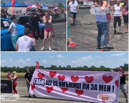 Уникално предложение за брак! Цецо падна на колене пред любимата си по време на дрифт