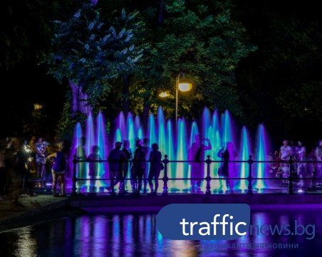 Пеещите фонтани оживяха с нов впечатляващ светлинно-музикален спектакъл