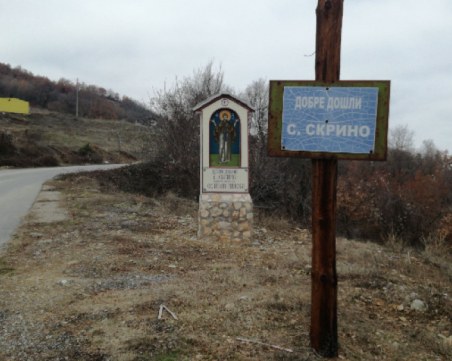 Жители на българско село сами си правят водопровод