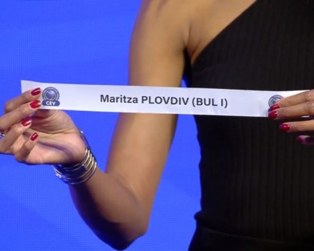 Жребият на Марица в Шампионската лига - на 25 октомври в България