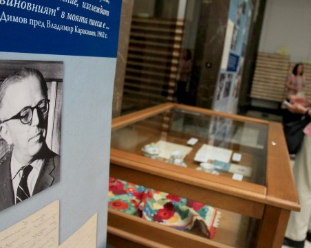 Ръкописът на 