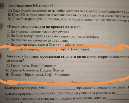 Софи Маринова в ученически тест възмути ВМРО. Тя ли прославяла България като музикант?