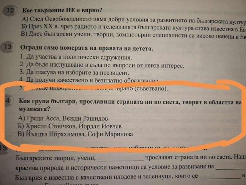 Софи Маринова в ученически тест възмути ВМРО. Тя ли прославяла България като музикант?
