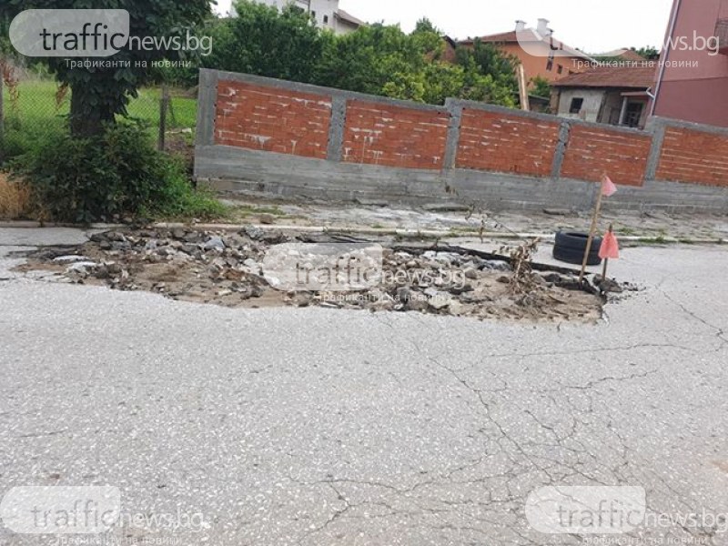 Кратер зейна в пловдивско село след дъждовете