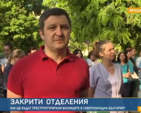 Лекари на бунт срещу закриването на отделения в Северозападна България