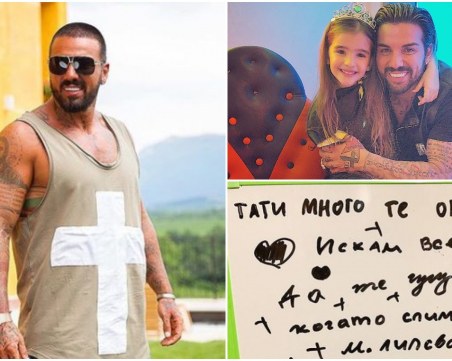 Йоана на Благой: Искам да те гушкам, дори, когато спим