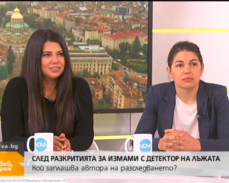 Заплахи към журналиста на TrafficNews Тина Ивайлова след разследването за детектора на лъжата