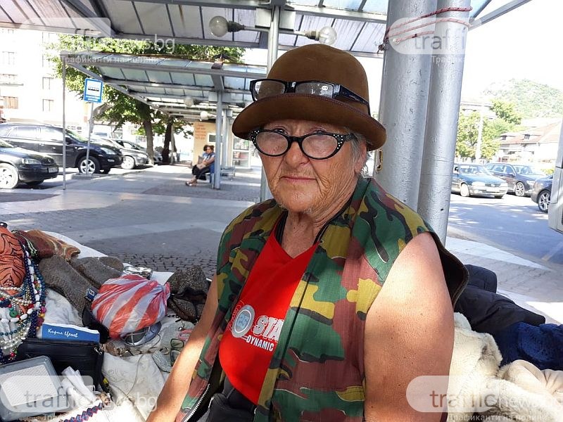 Баба Рада продава покъщнината, за да изплаща дългове на покойни роднини