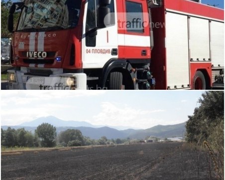 Опасно горещо време! РДПБЗН-Пловдив предупреждава за избухване на пожари