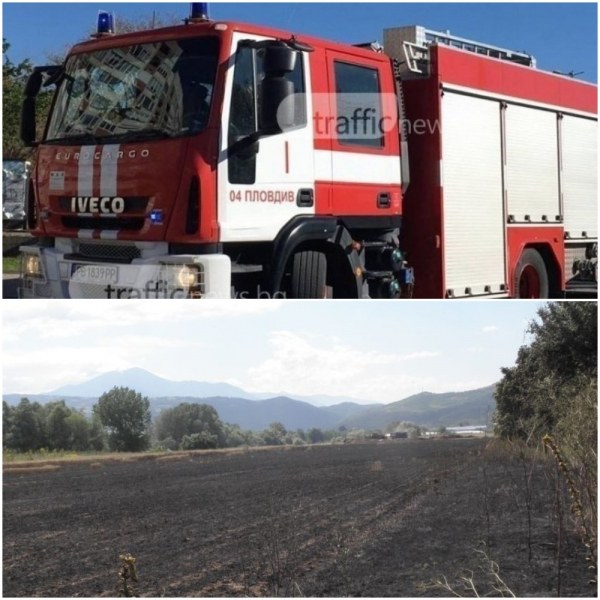 Опасно горещо време! РДПБЗН-Пловдив предупреждава за избухване на пожари