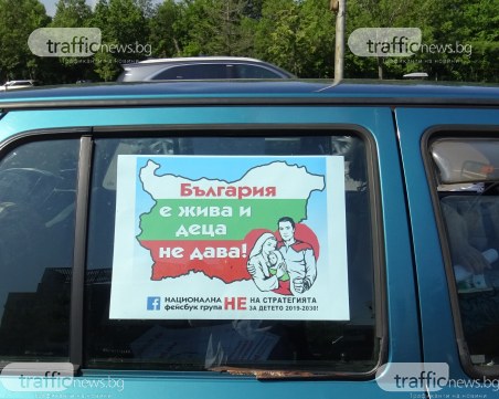 Автошествие тръгна от София да бори Стратегията за детето
