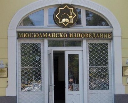 Вандали счупиха прозорци на мюфтийството в София