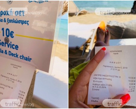 Вече и в Гърция! 10 евро за първа линия на плажа