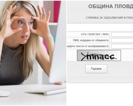 Срив в системата на Общината! Пловдивчанка цял ден се опитва да плати данъците си - напразно