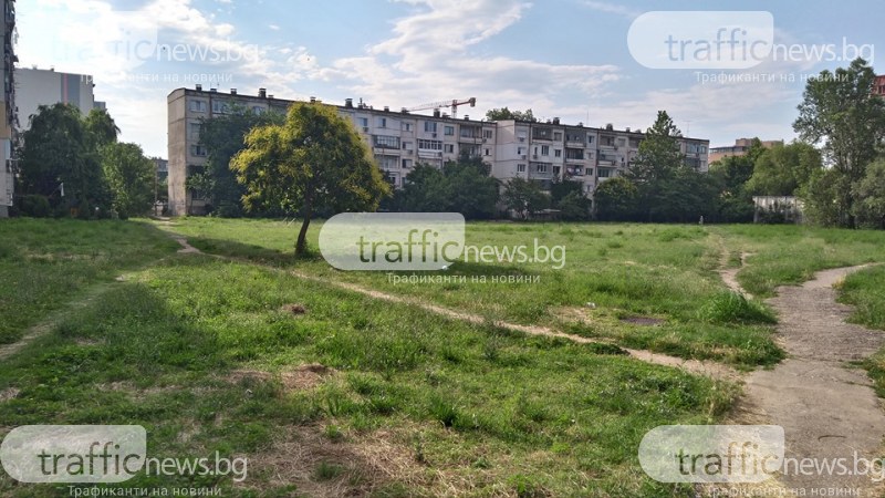 Защо вместо приказен парк в най- гъстозаселения район на Пловдив имаме запустяло поле?