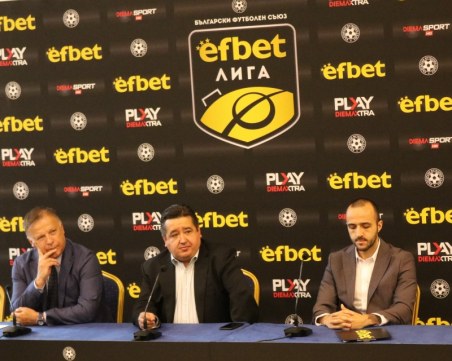 Обявиха новото име на родния футболен шампионат