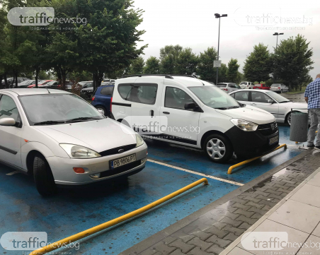 Пловдивчани се