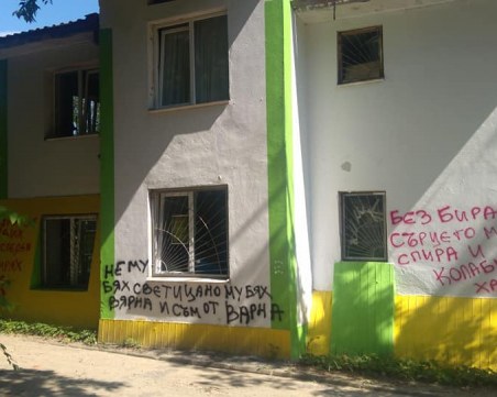 Вандали нашариха Приключенския център на Младежки хълм, доброволци го възстановяват