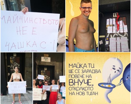 Майка по сутиен громи кампанията за повече бебета на Иван и Андрей