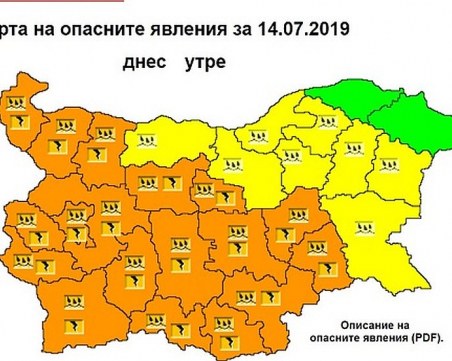 Поройни валежи и гръмотевици в неделя, обявиха оранжев код в 18 области на страната