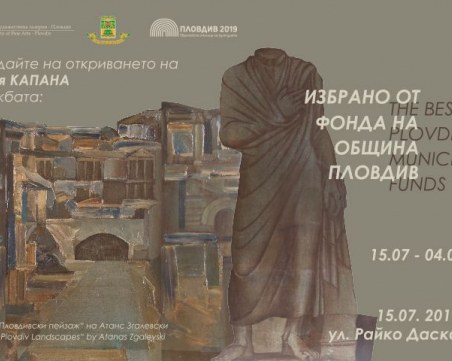 Откриват с изложба на емблематични художници новата галерия 