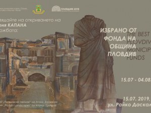 Откриват с изложба на емблематични художници новата галерия
