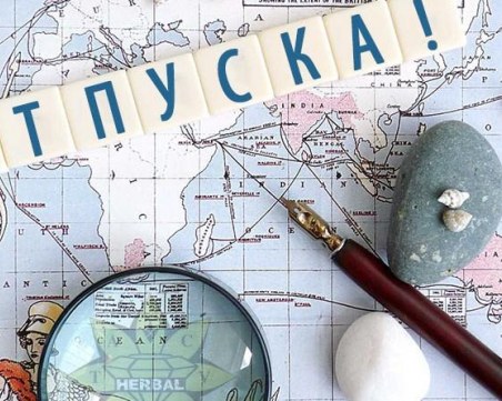 Изчислиха колко дни продължава идеалната отпуска