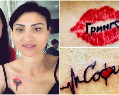 След развода: Софи заличи името на Гринго от татуировката си