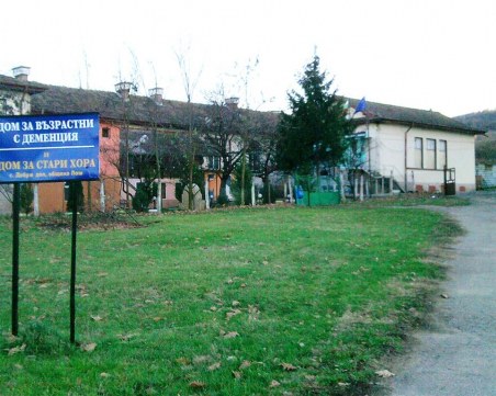 Дадоха на съд екс шефката на два социални дома за престъпления