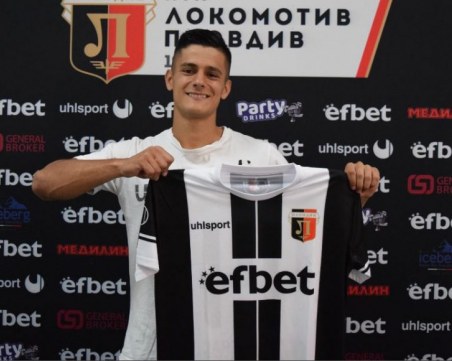 Локо привлече юноша на Левски