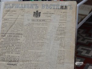 Вижте как е изглеждал първият брой на Държавен вестник!