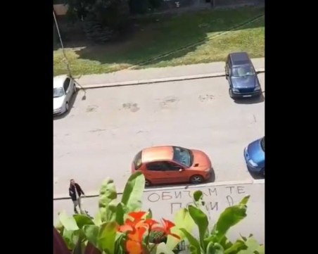 Младеж се извинява на любимата с послание:  